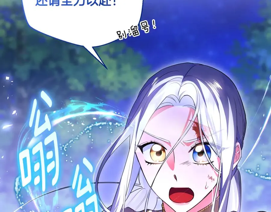 第39话 神秘人救援 第83页