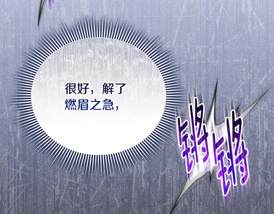 第39话 神秘人救援 第87页