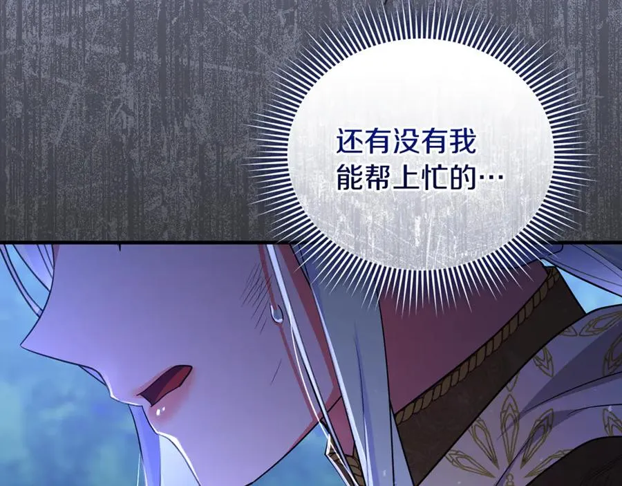 第39话 神秘人救援 第88页