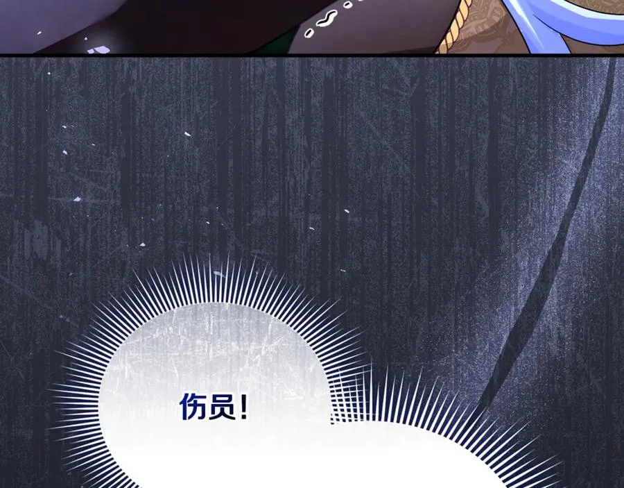 第39话 神秘人救援 第90页