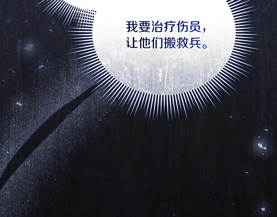 第39话 神秘人救援 第91页