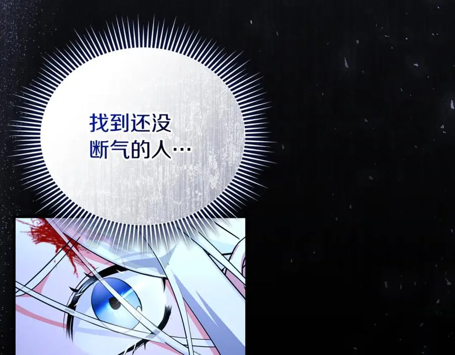 第39话 神秘人救援 第92页