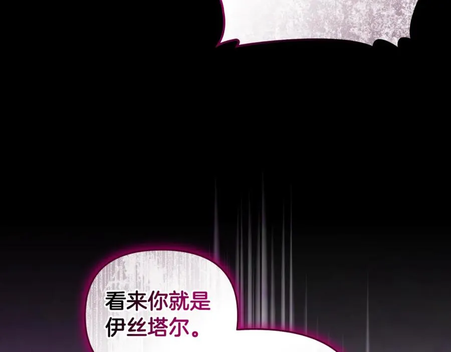 第39话 神秘人救援 第94页