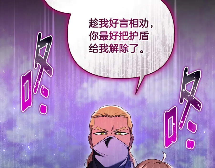 第39话 神秘人救援 第95页