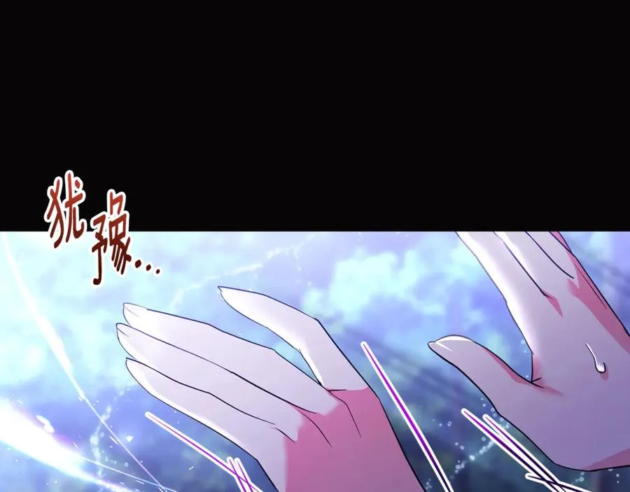 第39话 神秘人救援 第98页