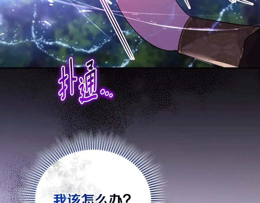 第39话 神秘人救援 第99页