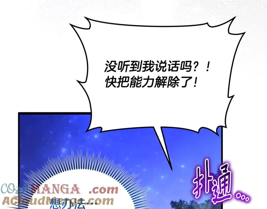 第39话 神秘人救援 第101页
