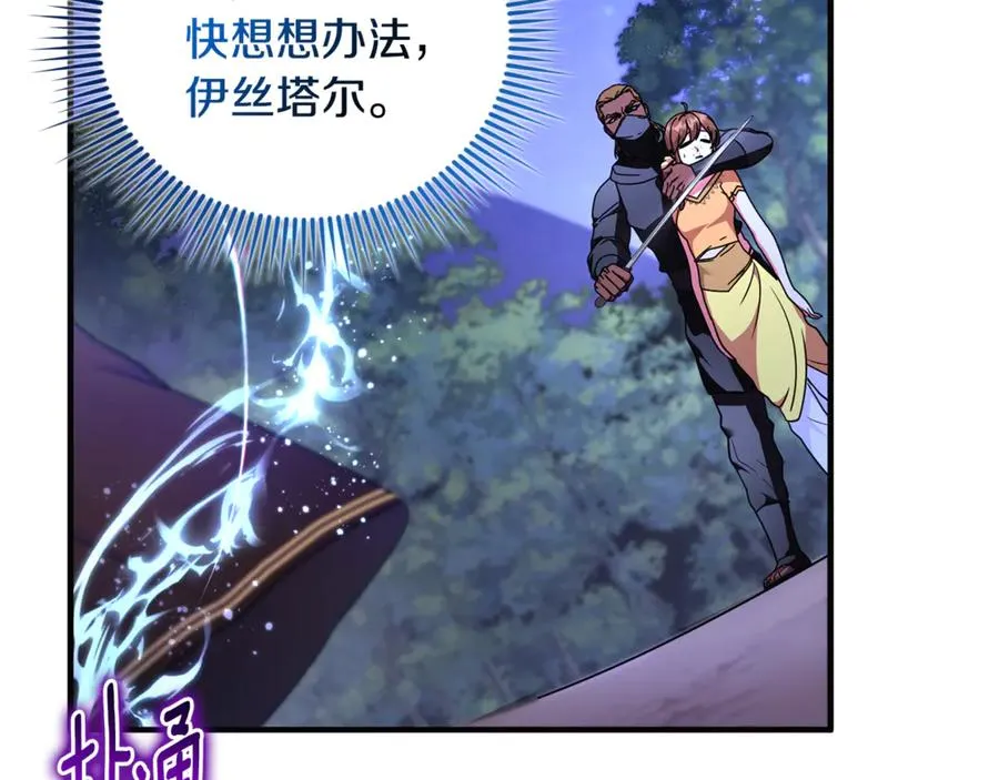 第39话 神秘人救援 第102页