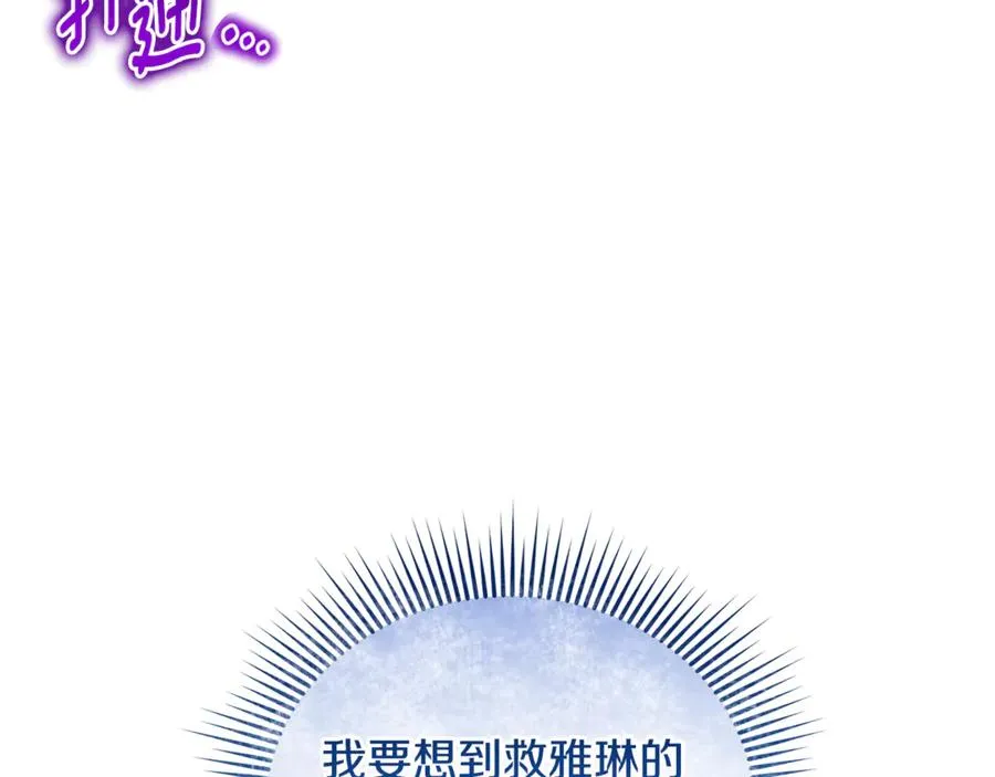 第39话 神秘人救援 第103页