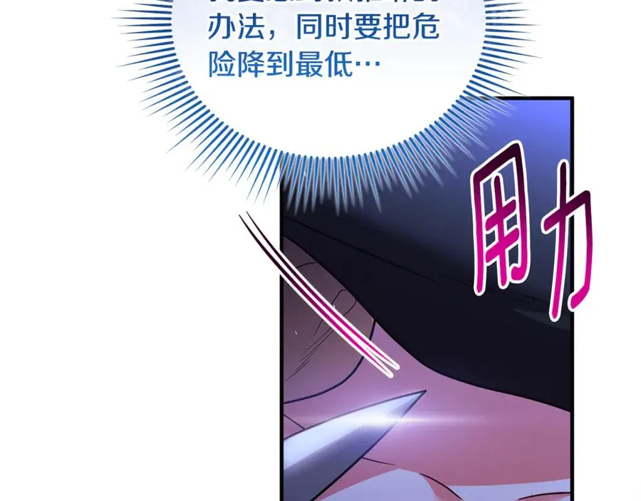 第39话 神秘人救援 第104页