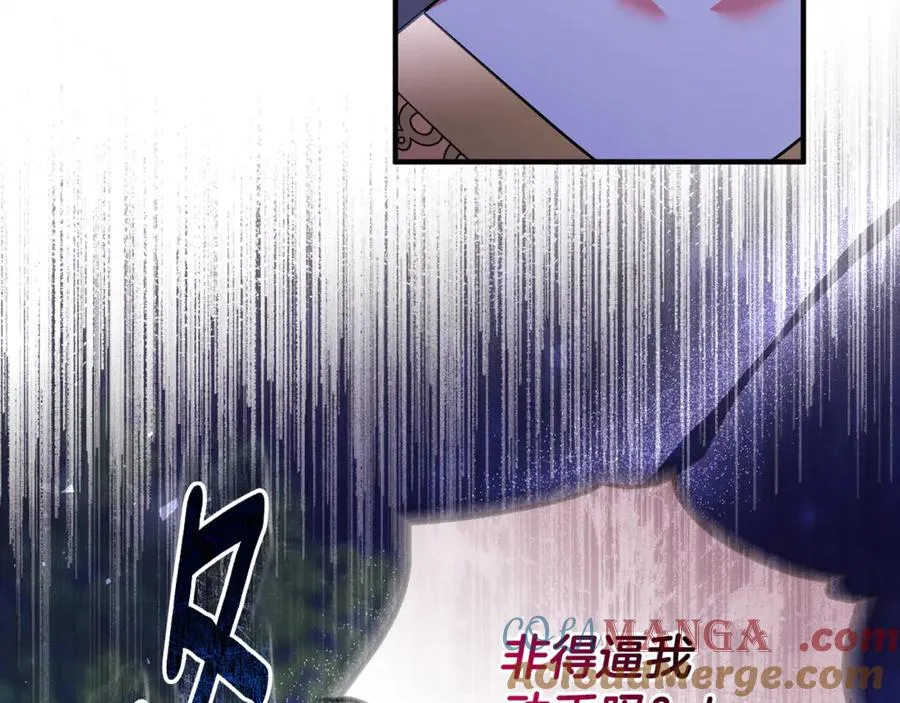第39话 神秘人救援 第105页