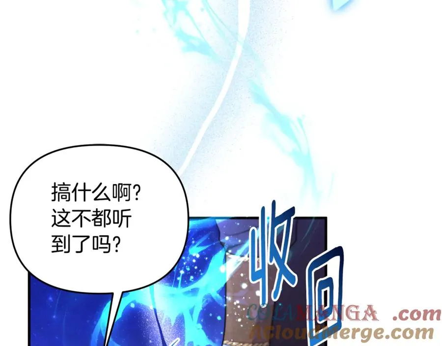 第39话 神秘人救援 第117页