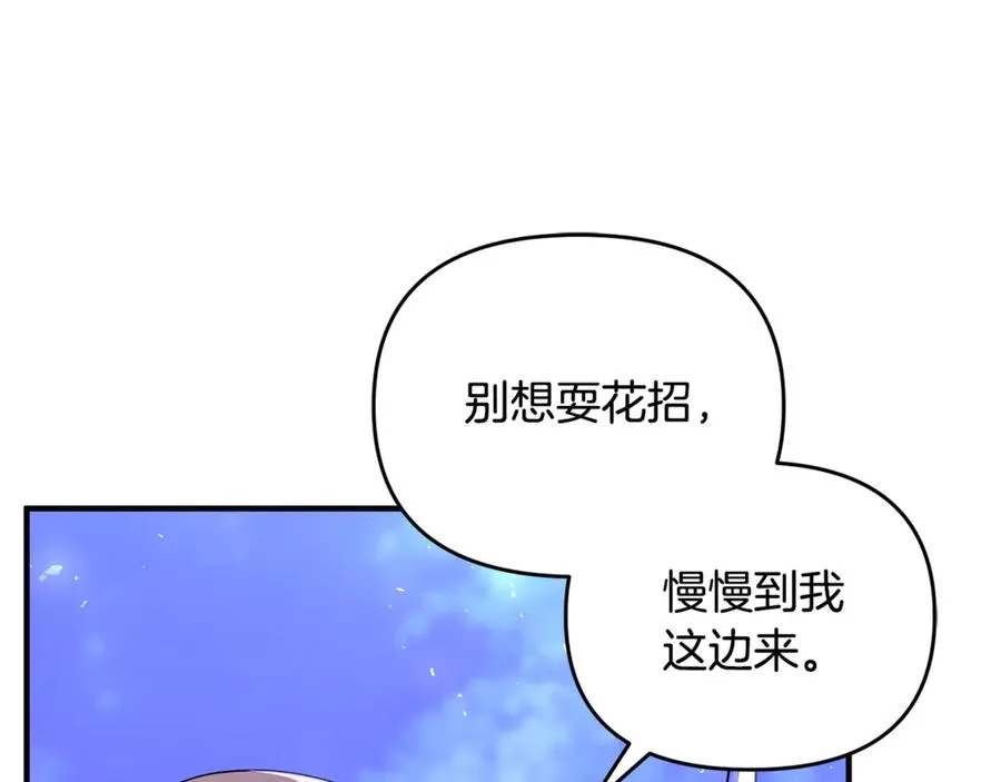 第39话 神秘人救援 第120页