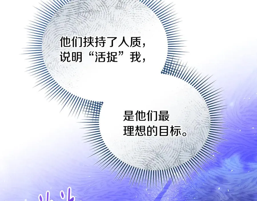 第39话 神秘人救援 第123页