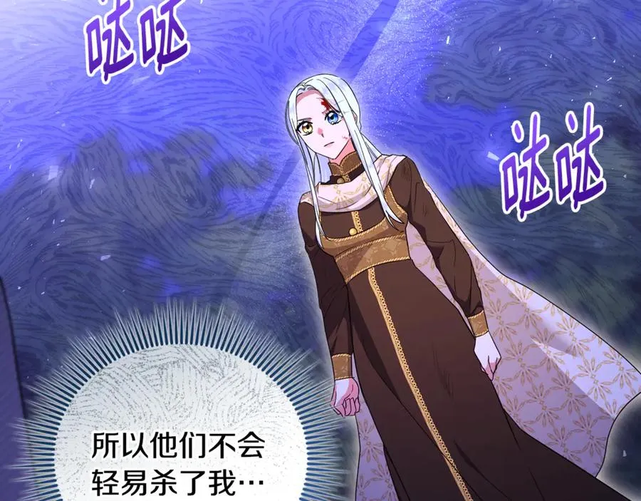 第39话 神秘人救援 第124页