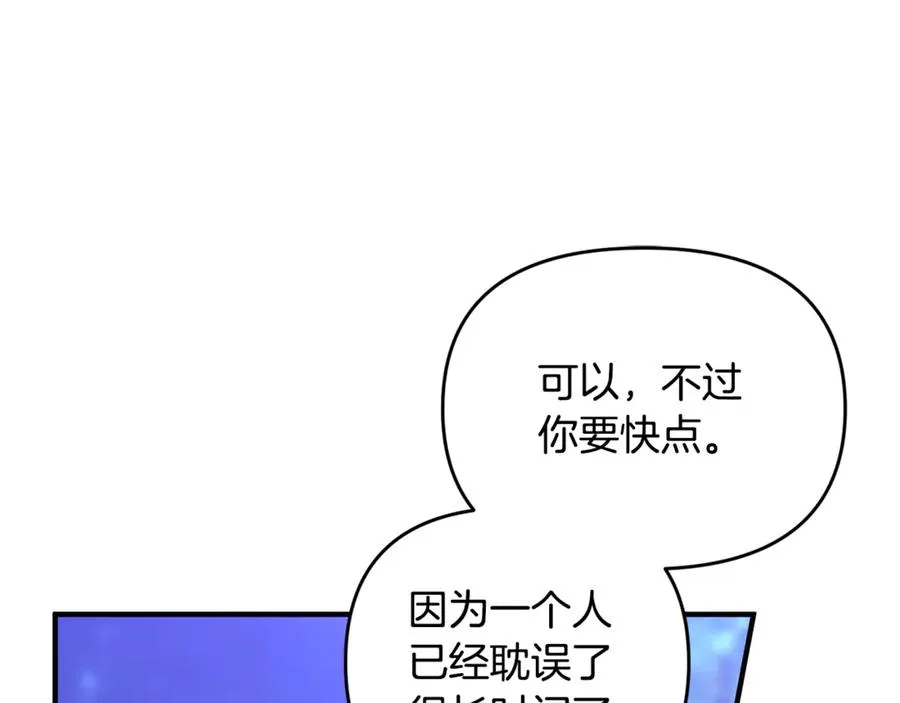第39话 神秘人救援 第130页