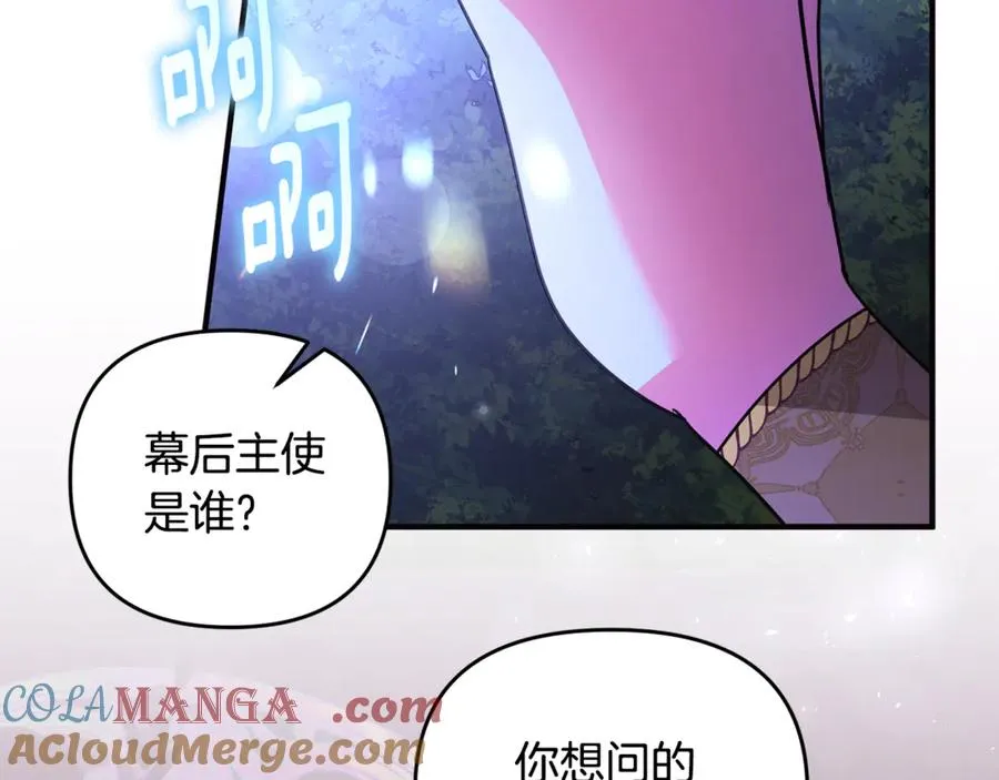第39话 神秘人救援 第133页