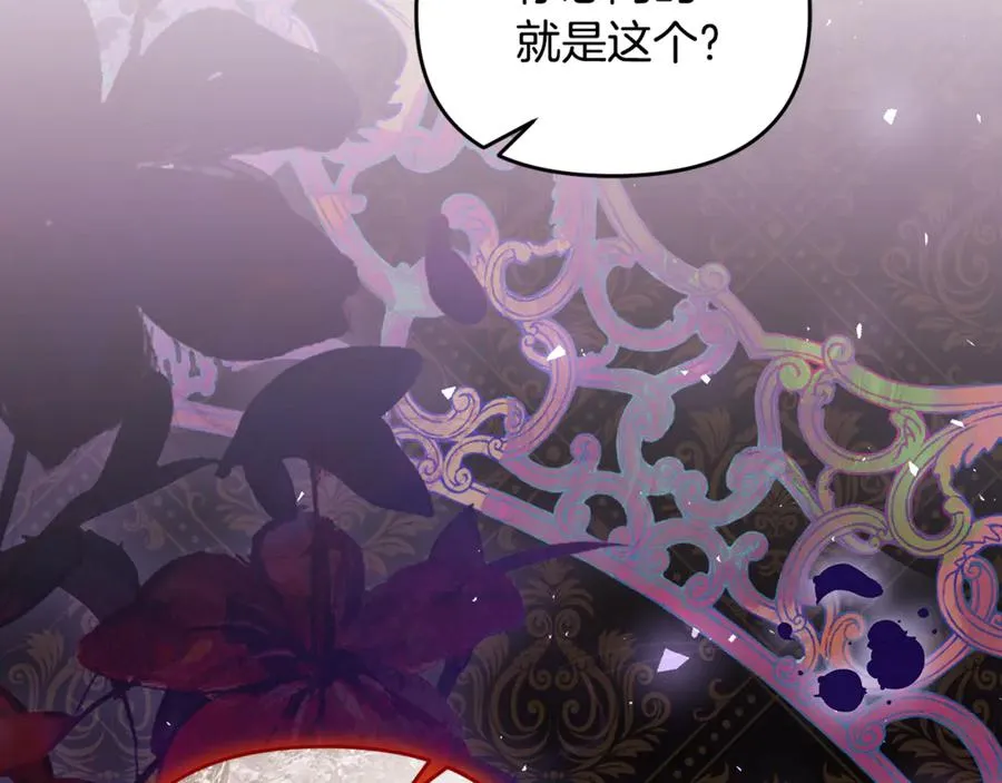 第39话 神秘人救援 第134页