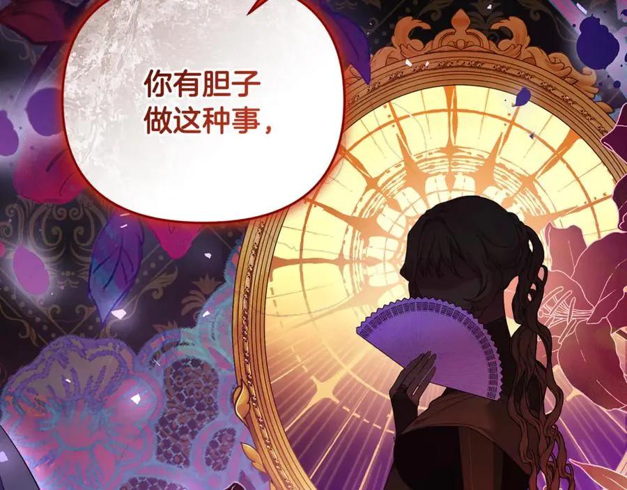 第39话 神秘人救援 第135页