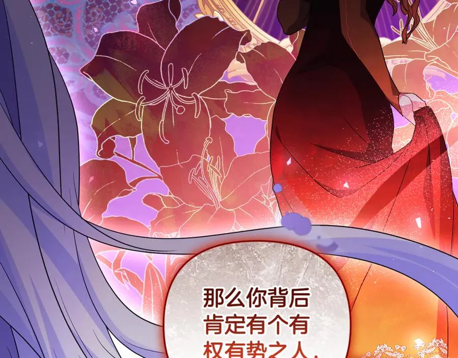第39话 神秘人救援 第136页