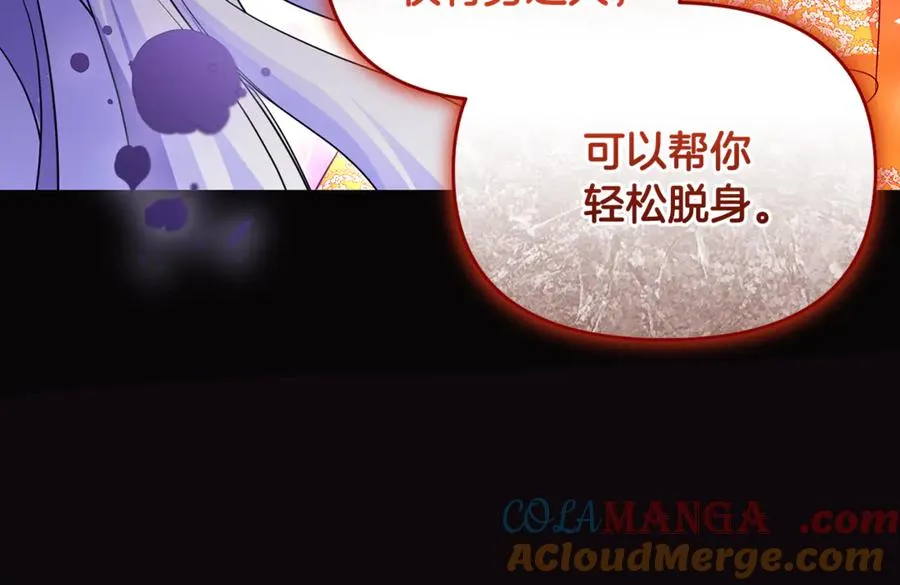 第39话 神秘人救援 第137页