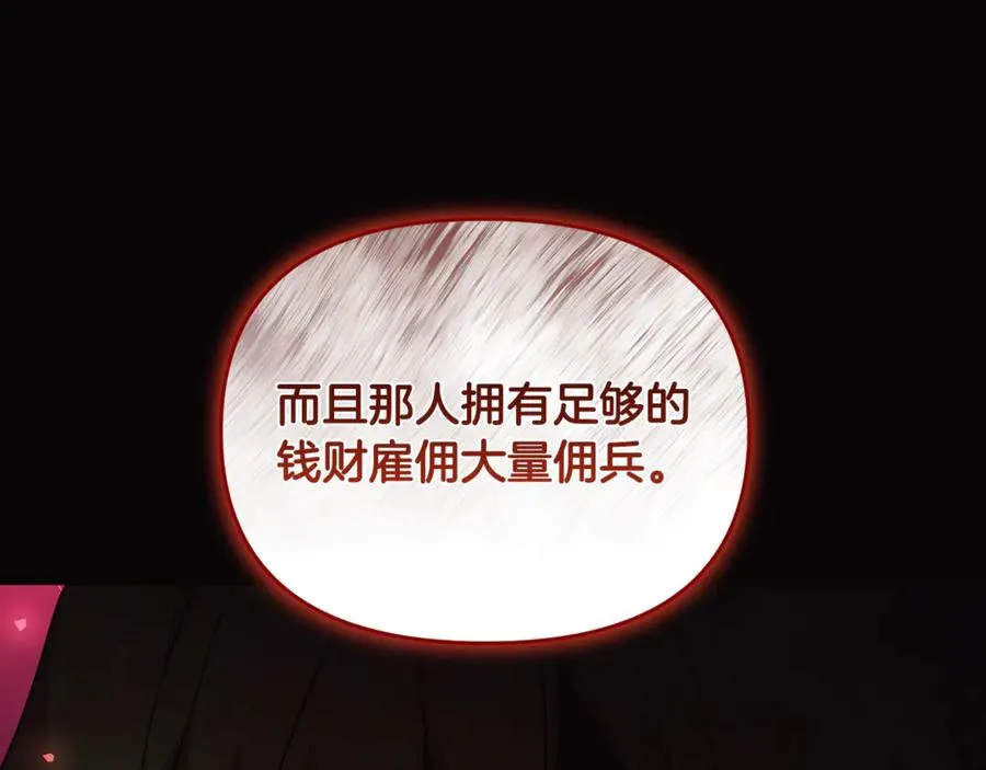 第39话 神秘人救援 第138页