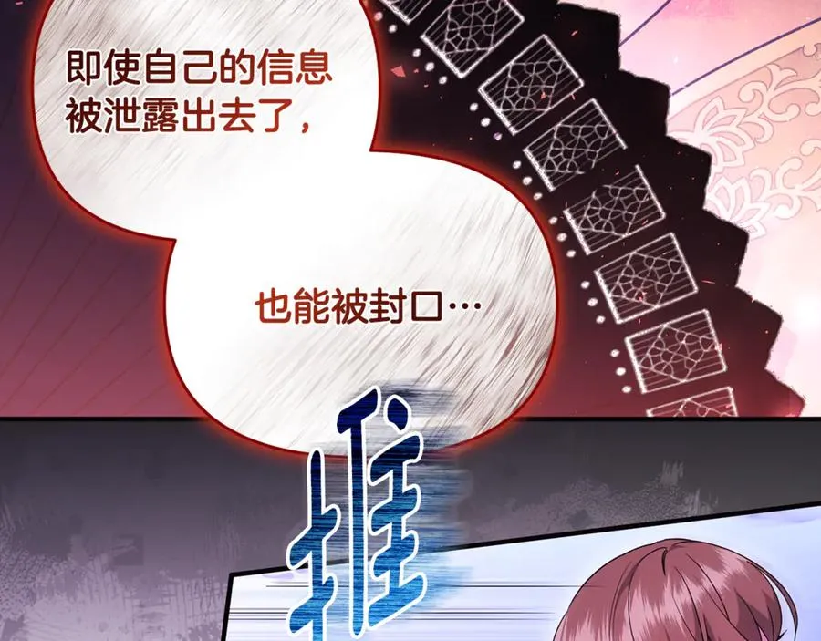第39话 神秘人救援 第140页