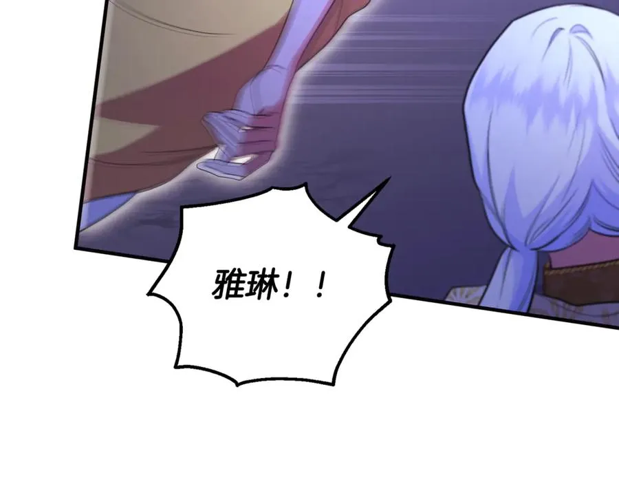 第39话 神秘人救援 第142页