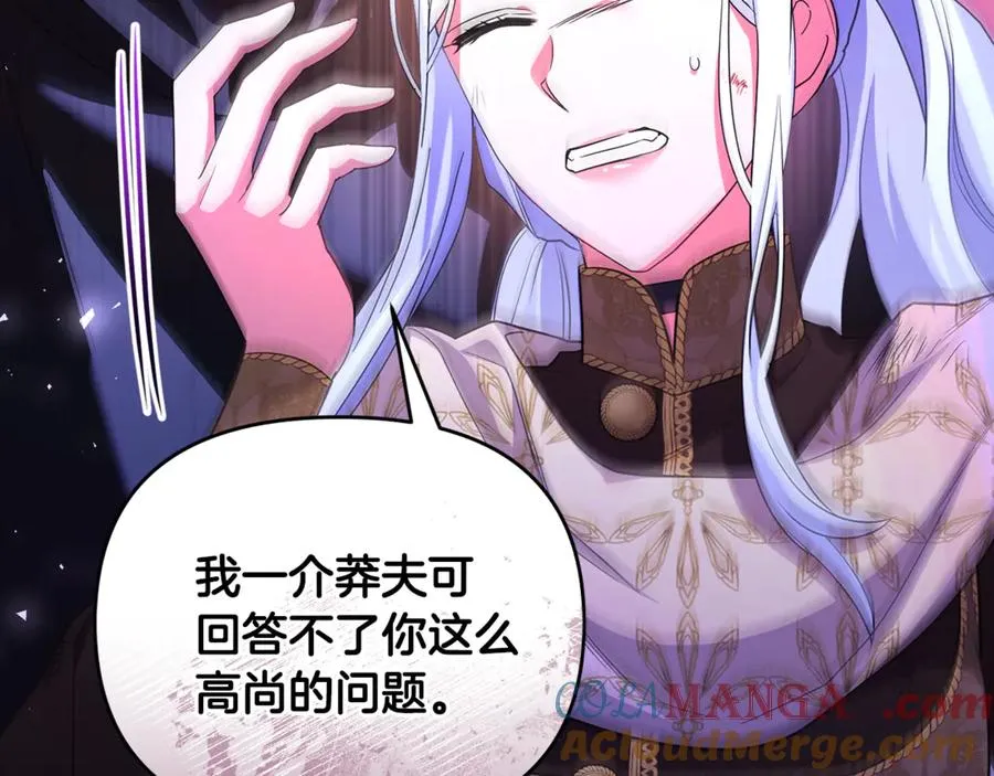 第39话 神秘人救援 第145页