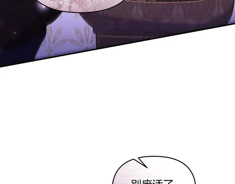 第39话 神秘人救援 第146页