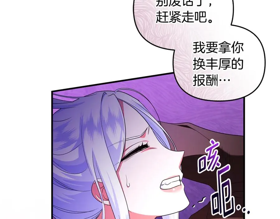 第39话 神秘人救援 第147页