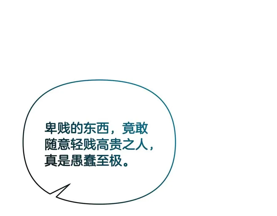 第39话 神秘人救援 第152页