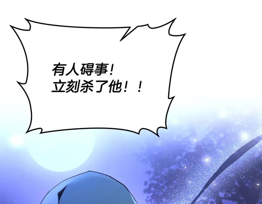 第39话 神秘人救援 第156页