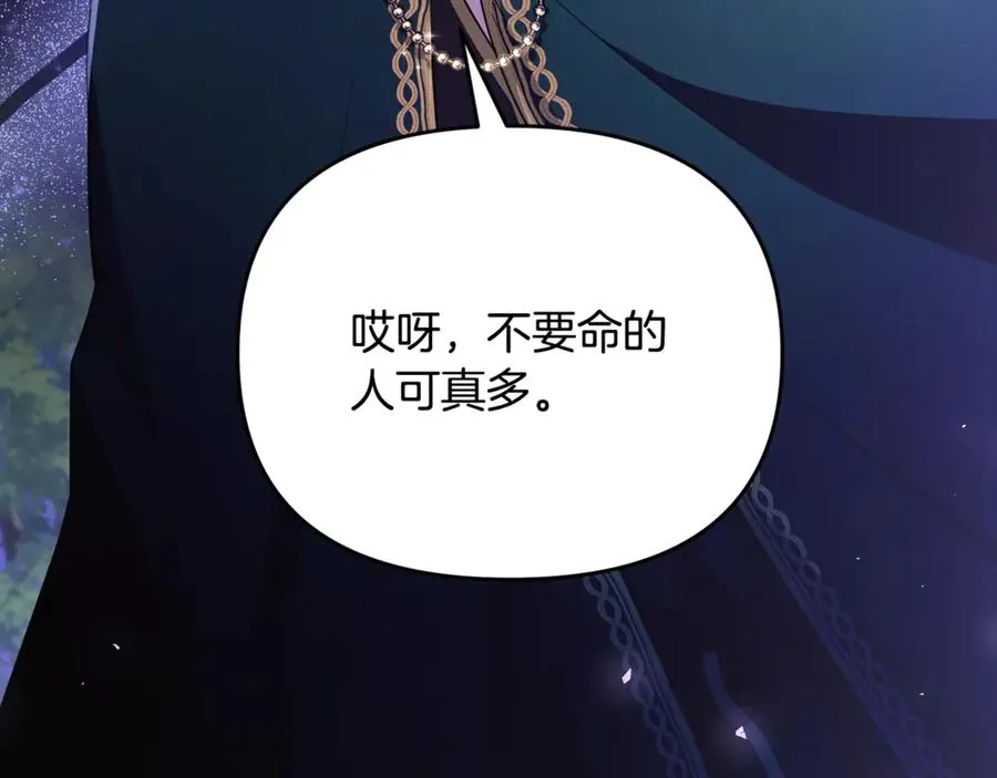 第39话 神秘人救援 第158页