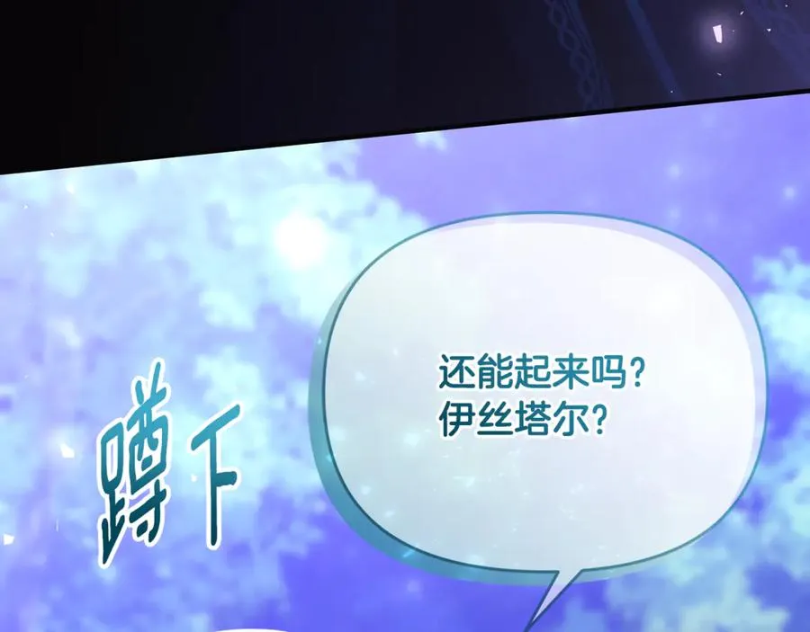 第39话 神秘人救援 第159页
