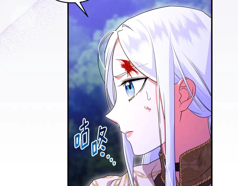 第39话 神秘人救援 第163页