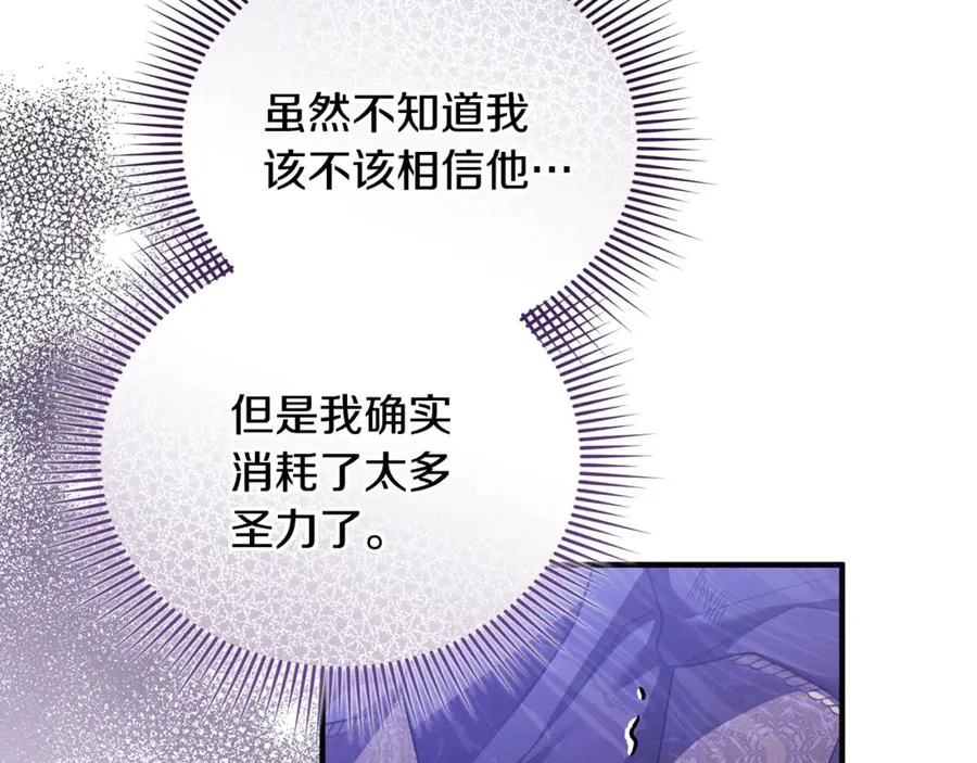 第39话 神秘人救援 第168页