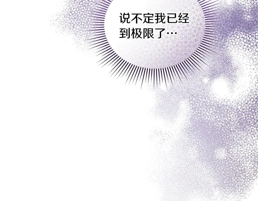 第39话 神秘人救援 第170页