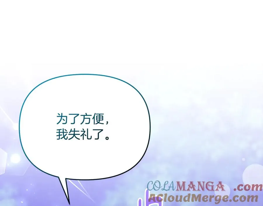 第39话 神秘人救援 第173页