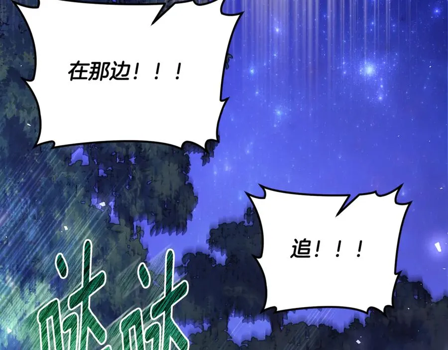 第39话 神秘人救援 第179页