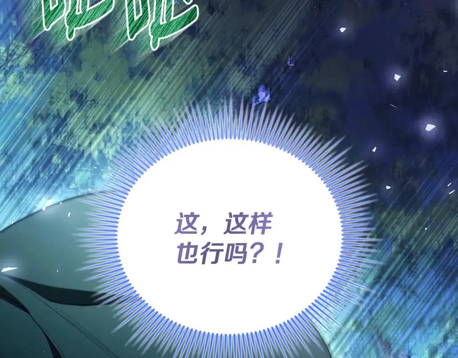 第39话 神秘人救援 第180页