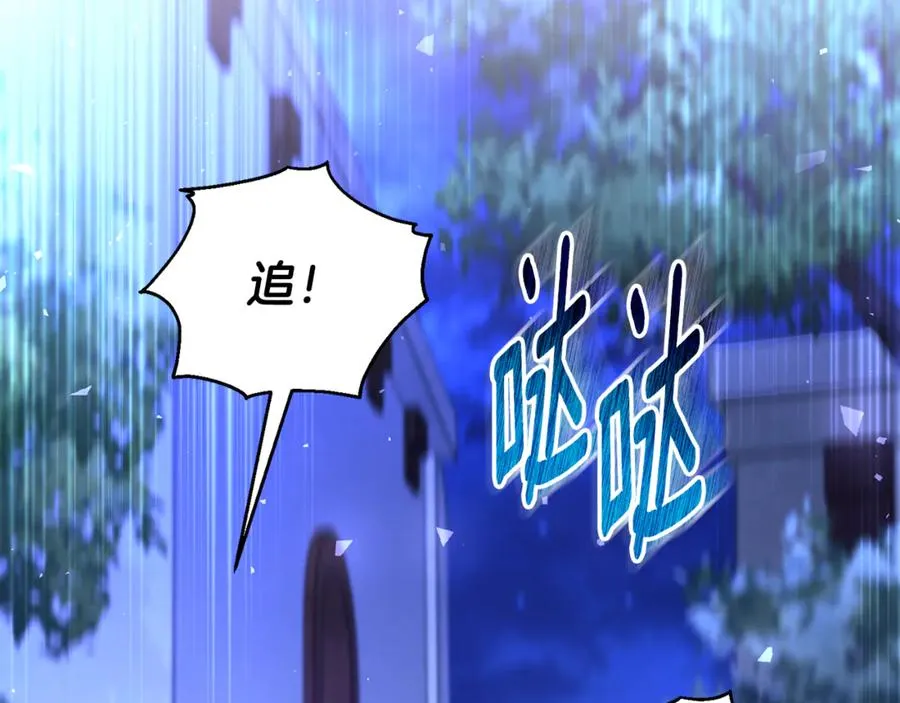 第40话 引发杀意 第2页