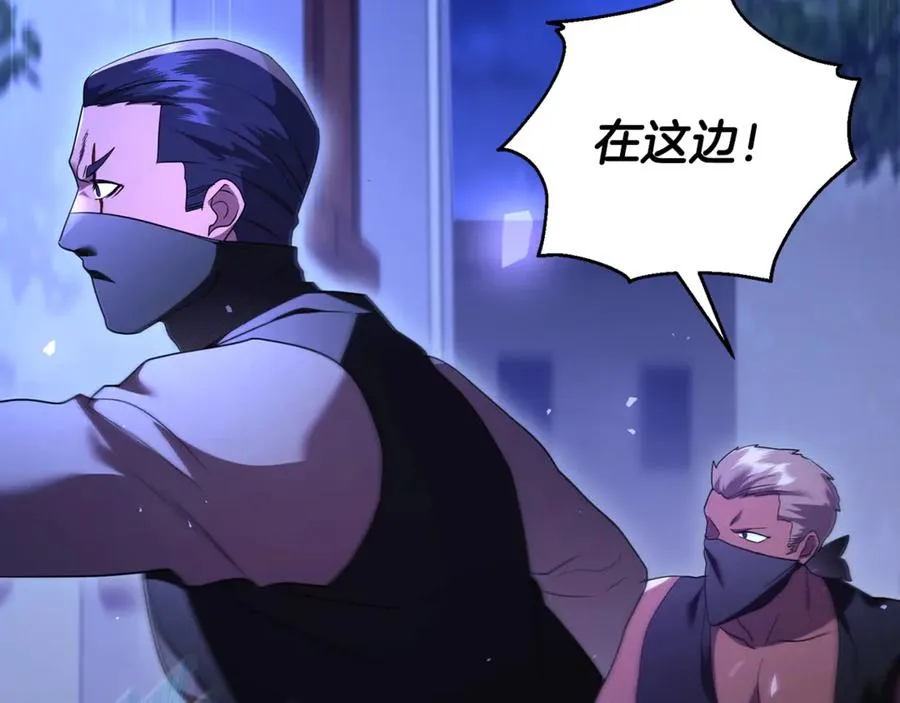 第40话 引发杀意 第3页