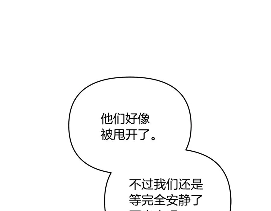 第40话 引发杀意 第7页