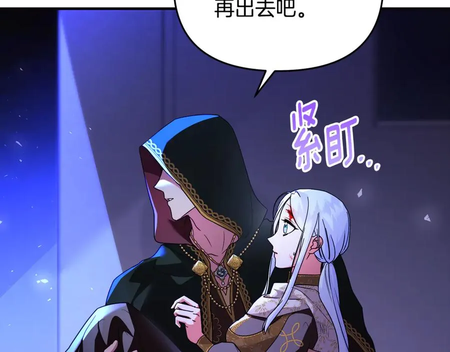 第40话 引发杀意 第8页