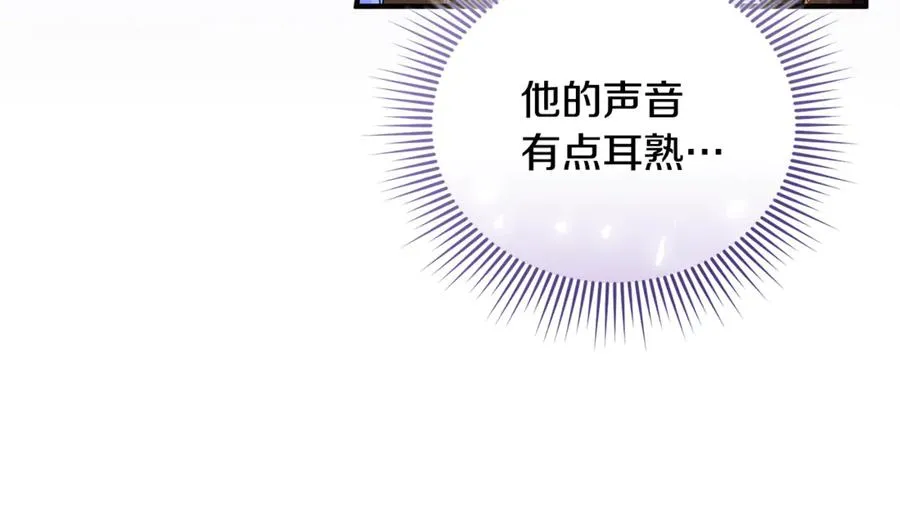 第40话 引发杀意 第12页