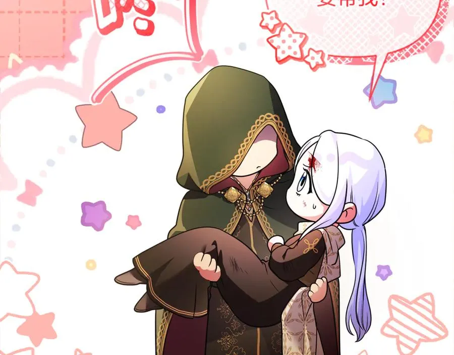 第40话 引发杀意 第16页
