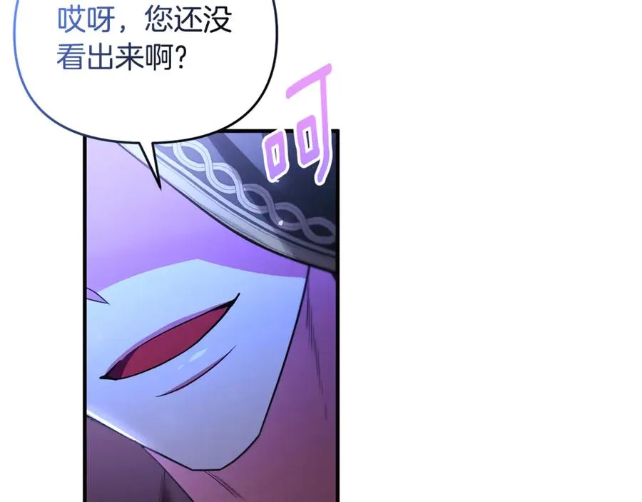 第40话 引发杀意 第18页