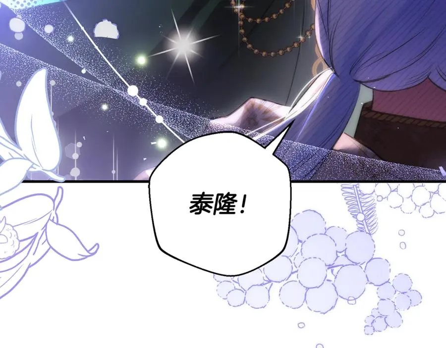第40话 引发杀意 第22页