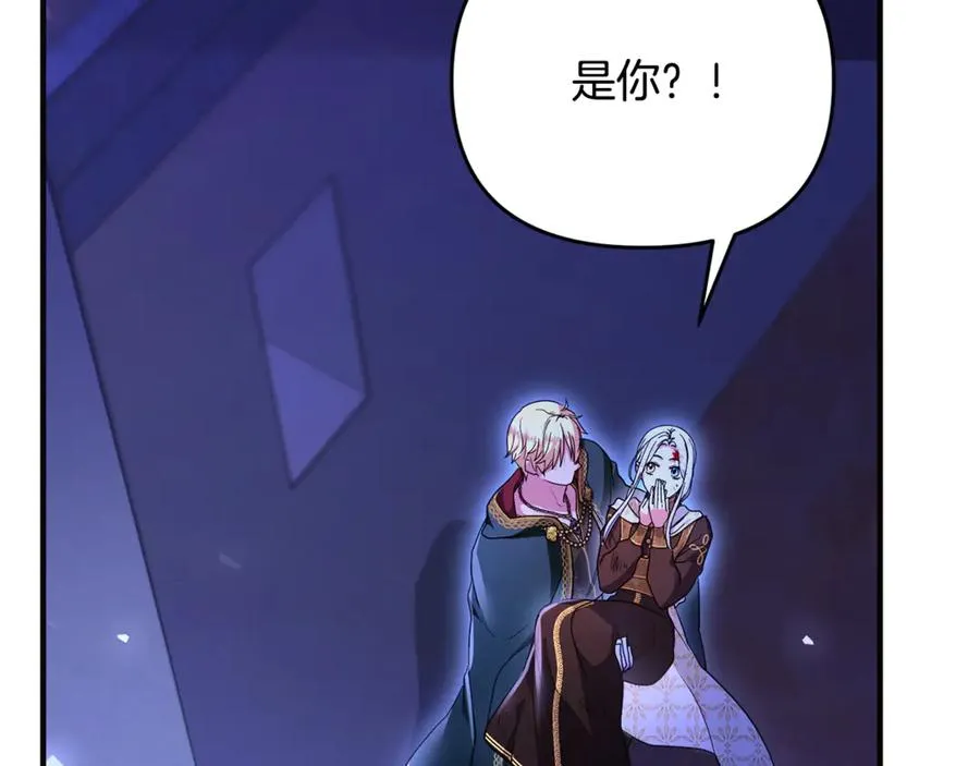 第40话 引发杀意 第24页